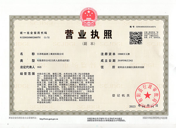 營業執照